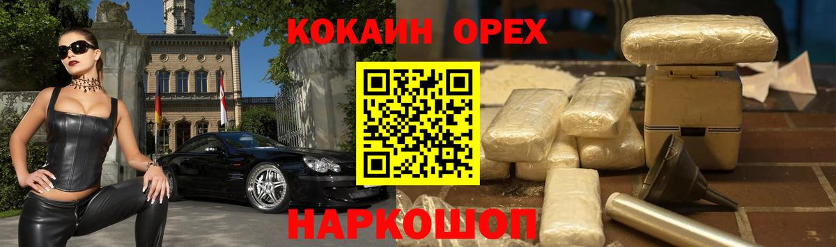 КОКАИН 99% Кстово