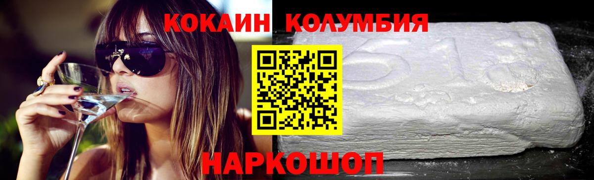 КОКАИН Fish Scale  COCAIN  Кстово  Вход с VPN 