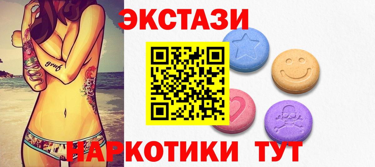 Экстази  Ecstasy Дубай  Вход с VPN  Кстово  hydra зеркало  Экстази 280 MDMA 