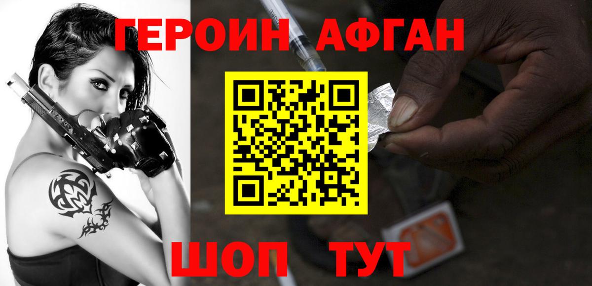ГЕРОИН VHQ  ГЕРОИН  Кстово  Вход с VPN 