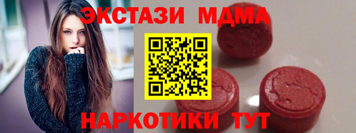 MDMA VHQ  Вход с VPN  Кстово 