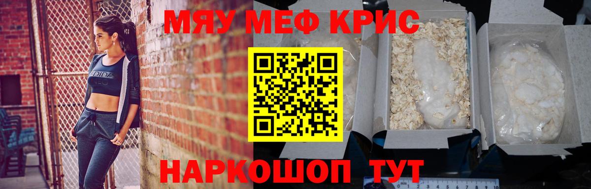 Кстово  Меф кристаллы  Меф  Меф  Вход с VPN  Меф 4 MMC 