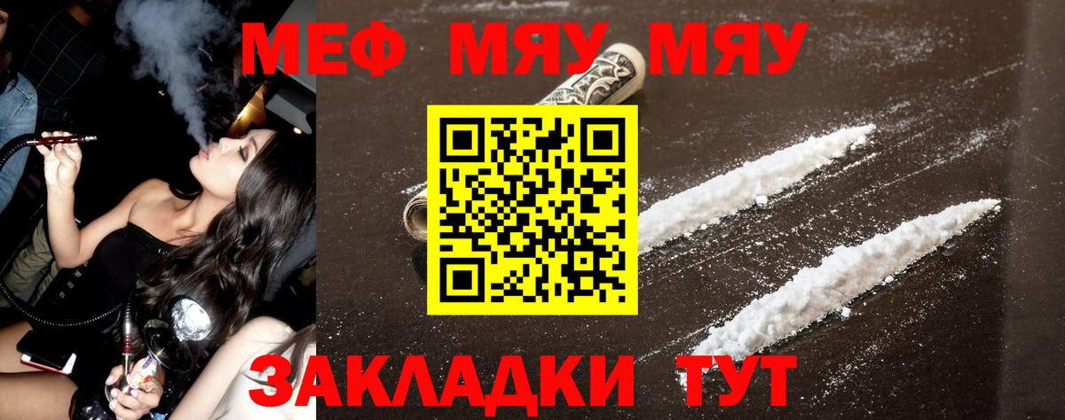 Меф кристаллы Кстово