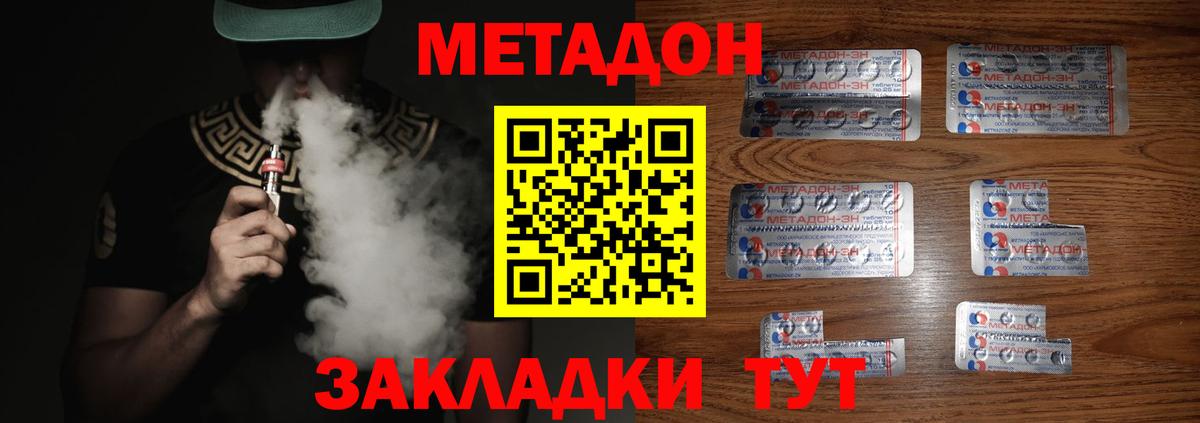Кстово  Метадон белоснежный  KRAKEN рабочий сайт  Метадон кристалл  Вход с VPN 