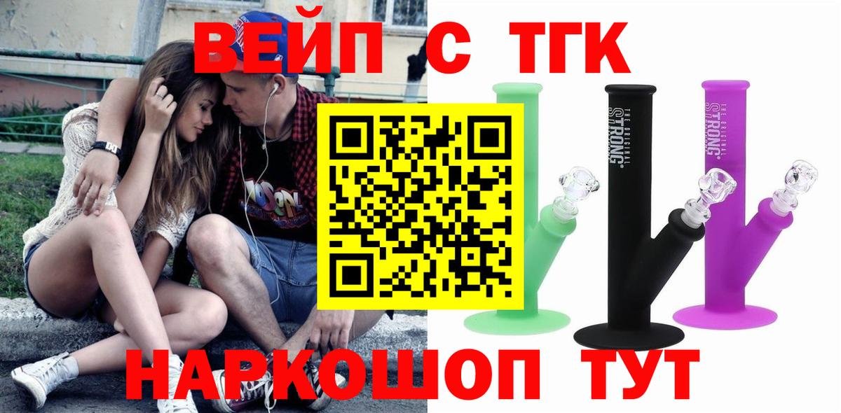 Кстово  ТГК Wax  Вход с VPN  Дистиллят ТГК жижа 