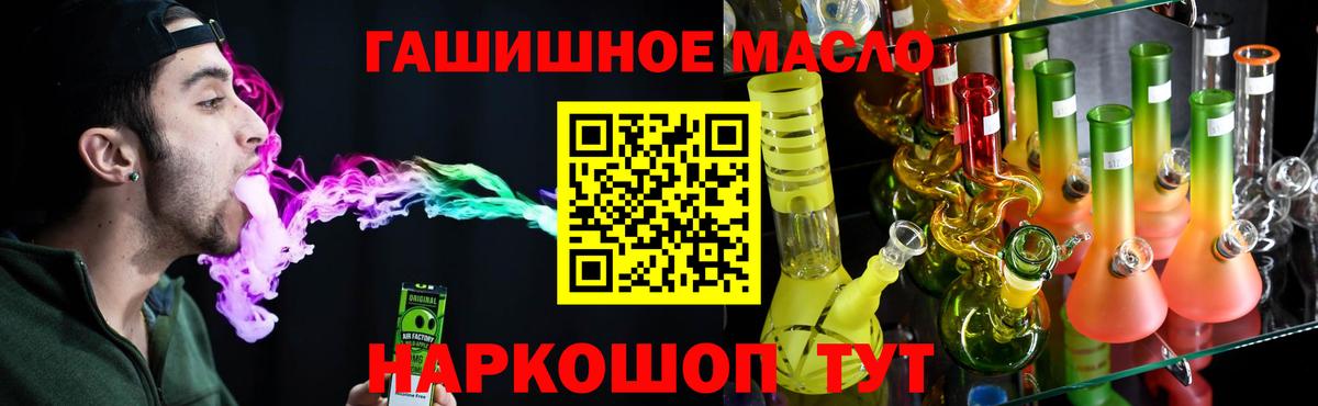 ТГК гашишное масло Кстово